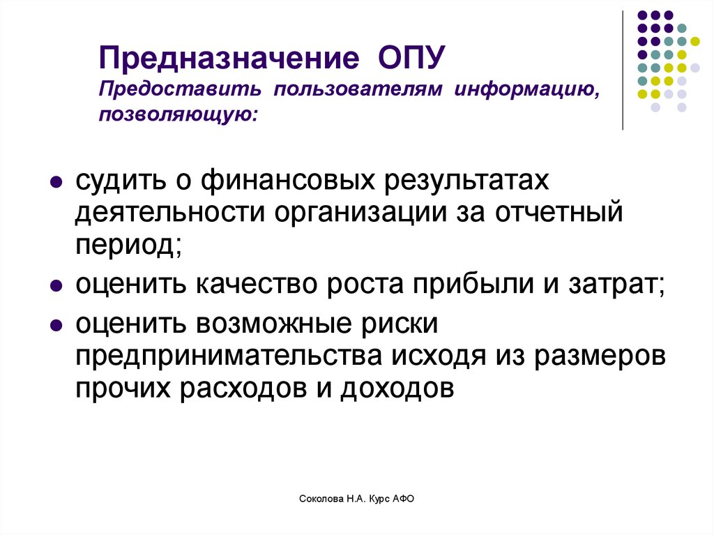 Информация позволяет. Предназначение опу. Виды структур опу. Зарубежный опыт это опу. Статьи опу это.