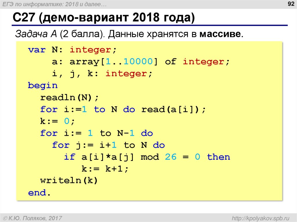 10 номер информатика. 17 Задача ЕГЭ Информатика на питоне. Задачи по информатике. Задачи на циклы питон. Задачи на питоне с решением.