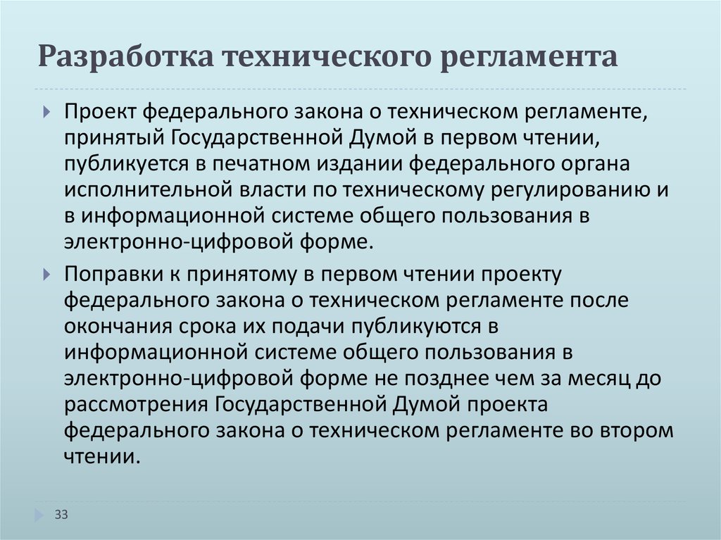 Составление технического описания. Кто разрабатывает Технологический регламент.