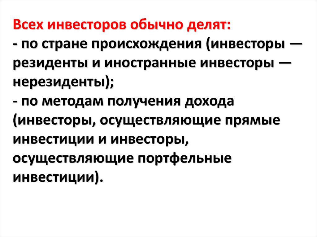 Органистические организационные структуры управления. Описание входной информации. Пример описания входной информации. Органистическая представители.