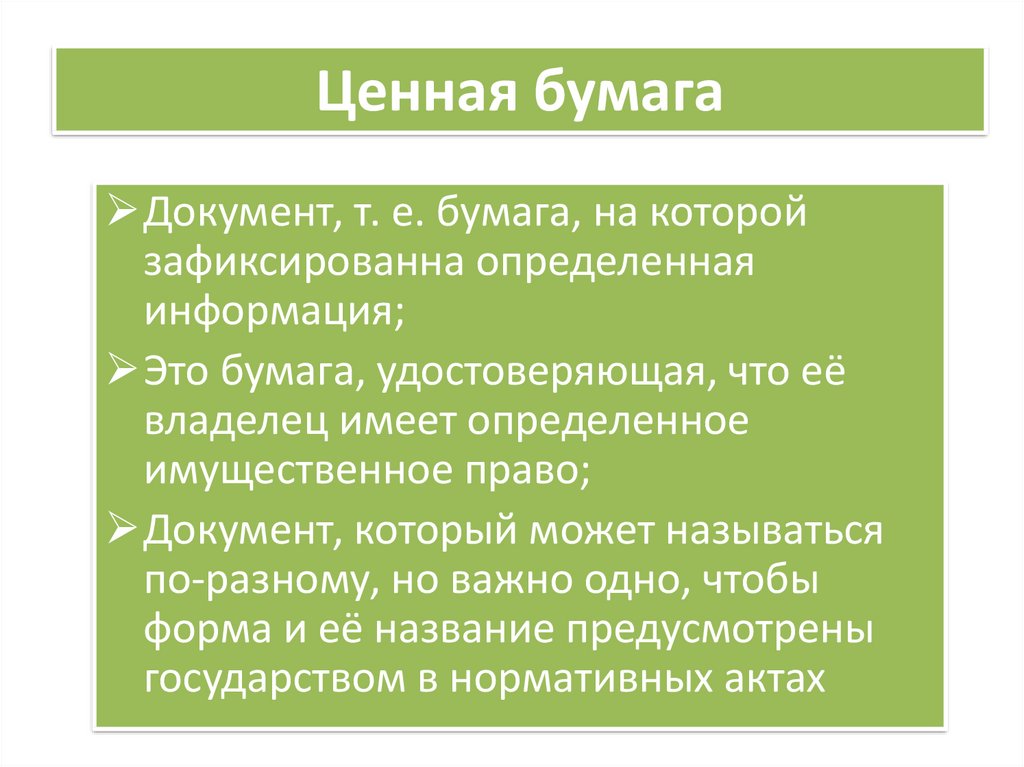 Владелец имеет. Чем занимается экономика как наука.