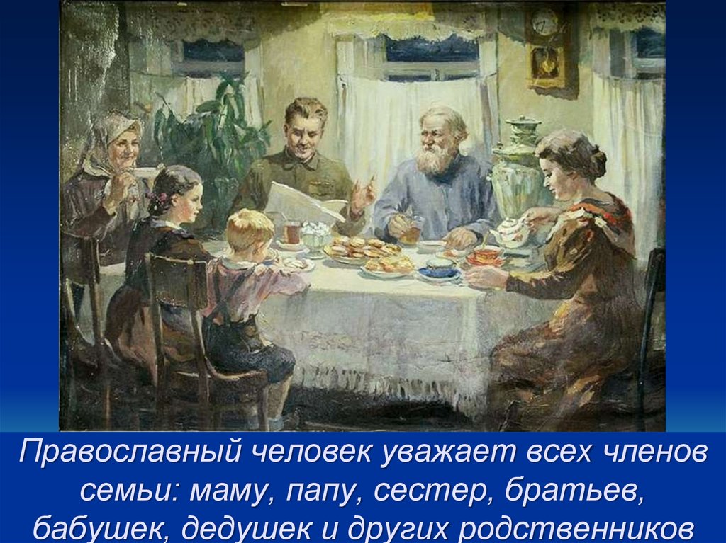 Картина бедные родственники