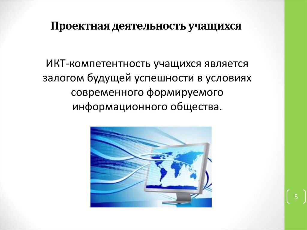 Признаки проекта в проектной деятельности учащихся