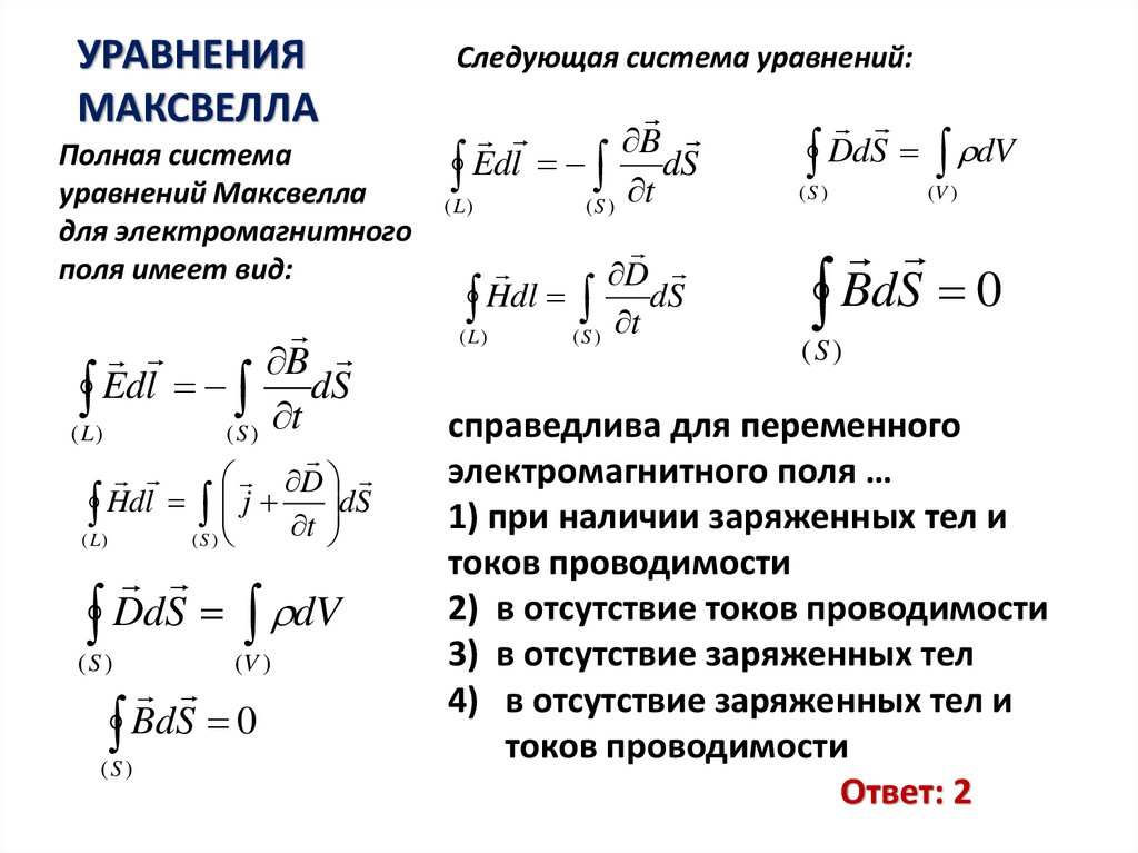 Следующая система