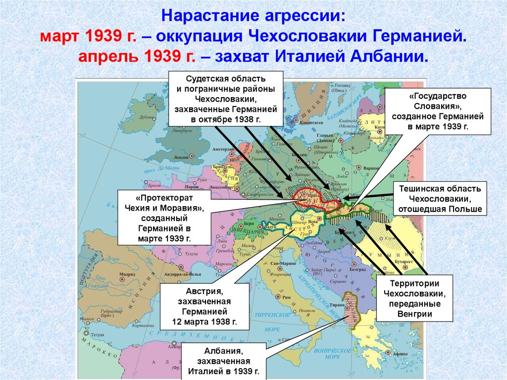 Германский фашизм политические цели и военные планы