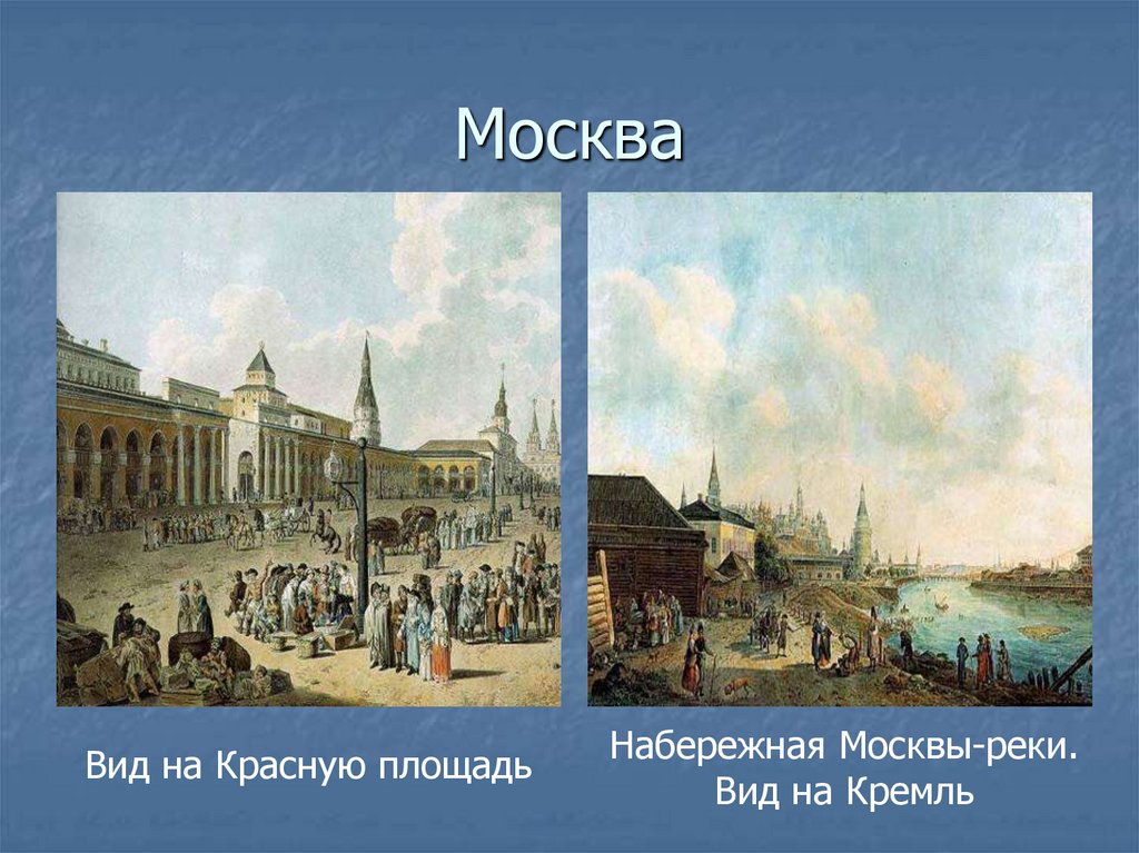 Россия 19 век реферат