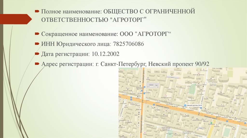 Наименование ооо. Общество с ограниченной ОТВЕТСТВЕННОСТЬЮ название. Общество с ограниченной ОТВЕТСТВЕННОСТЬЮ 