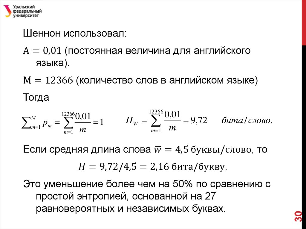 Применение Законов Ципфа (Зипфа)