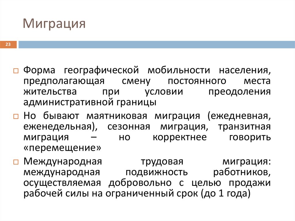 Презентация демография как наука