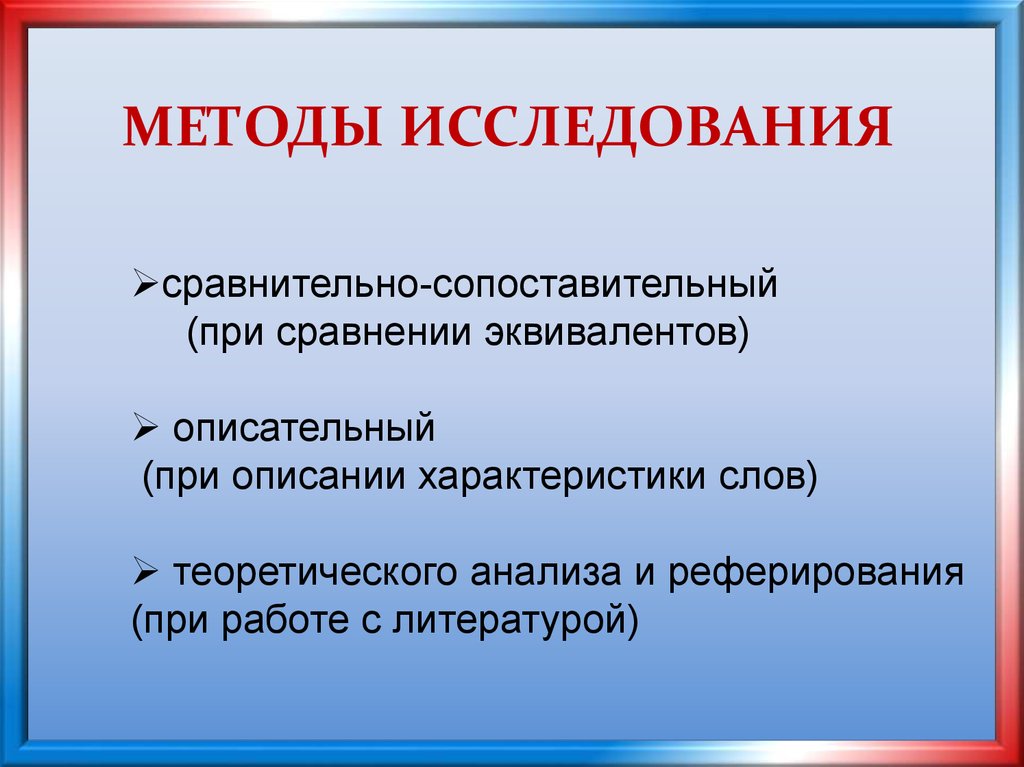 3 социальное поведение у животных вымысел или реальность презентация