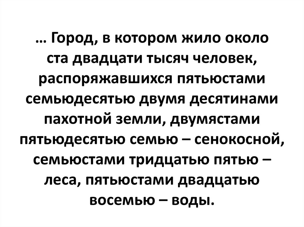 Двухсот пятидесяти человек. Пятисот двадцати пяти картин.