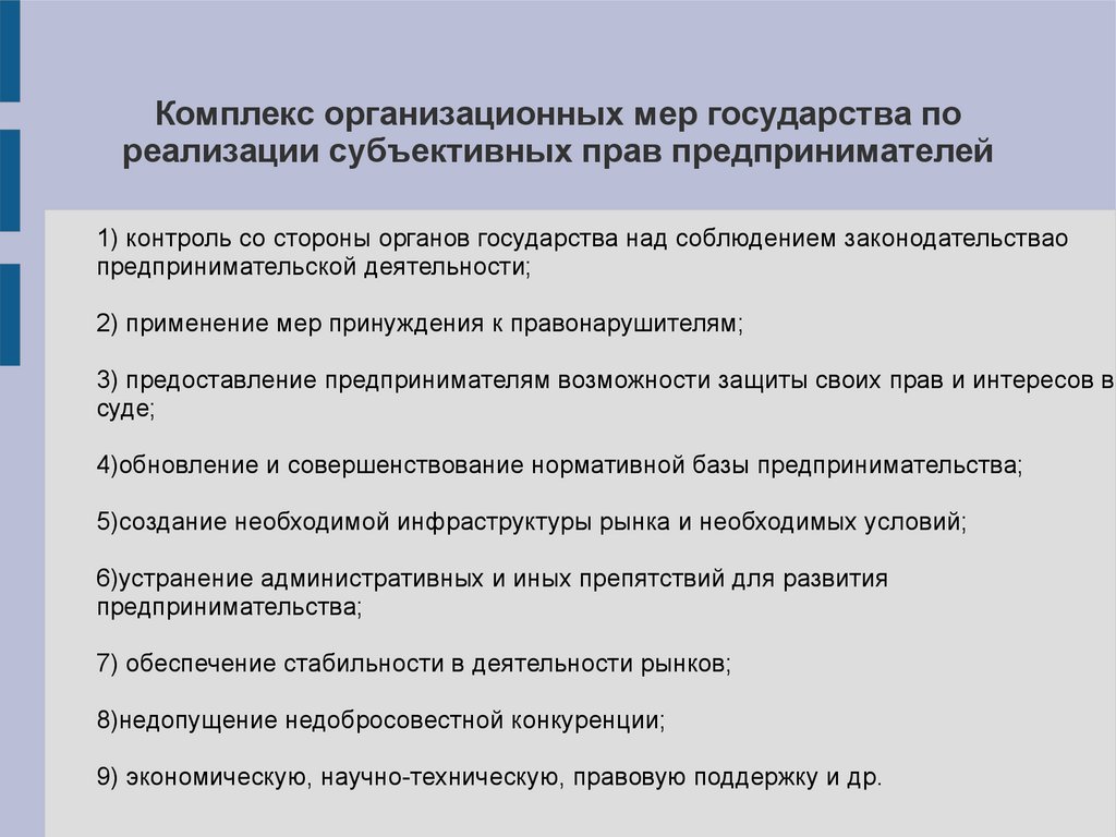 Презентация предпринимательская деятельность 8 класс боголюбов фгос