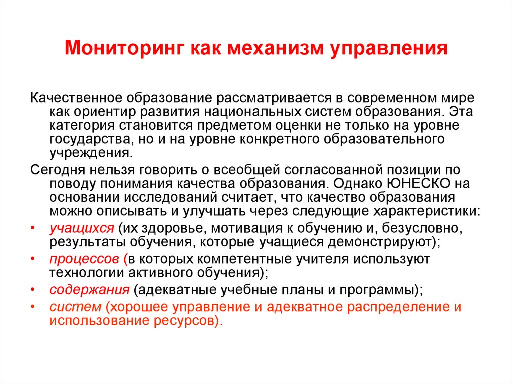 Рассмотреть образование. Образование не рассматривается как. Преднагрузка как мониторить.