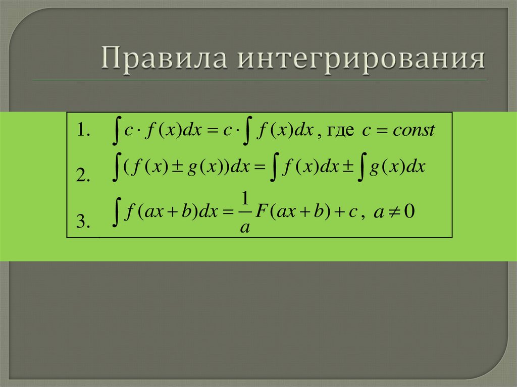 Пример с проверкой (формула 1) :