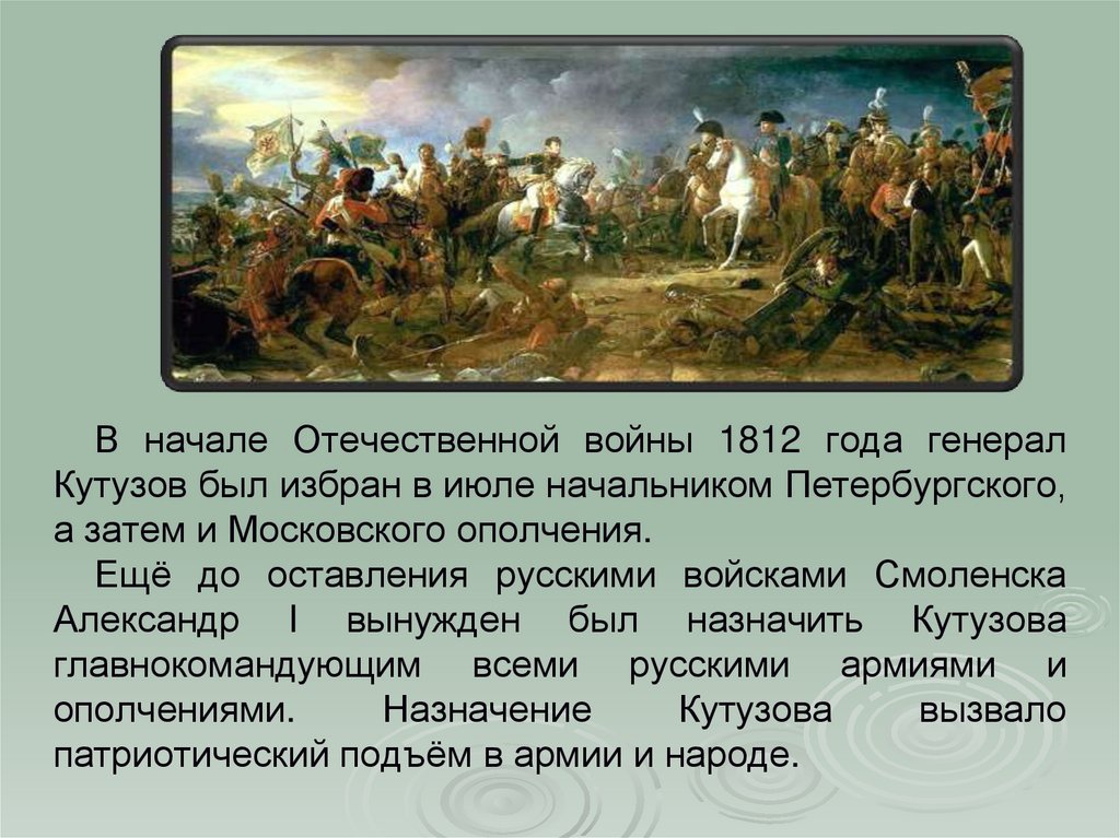 Сочинение изображение толстым войны 1812