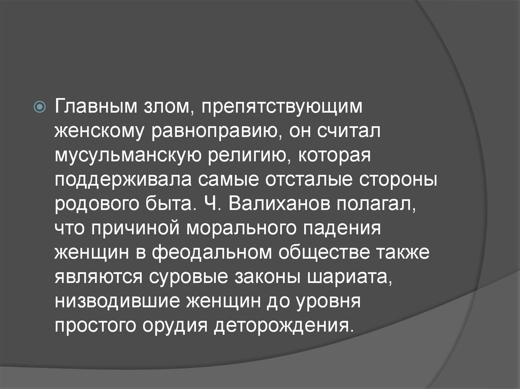 Политические взгляды казахских просветителей. Растворы ВМС образ самопроизвольно благодаря.