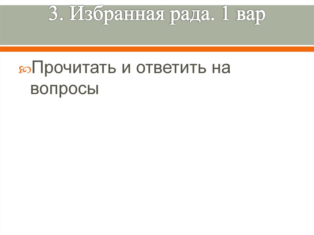2. Восстание в Москве