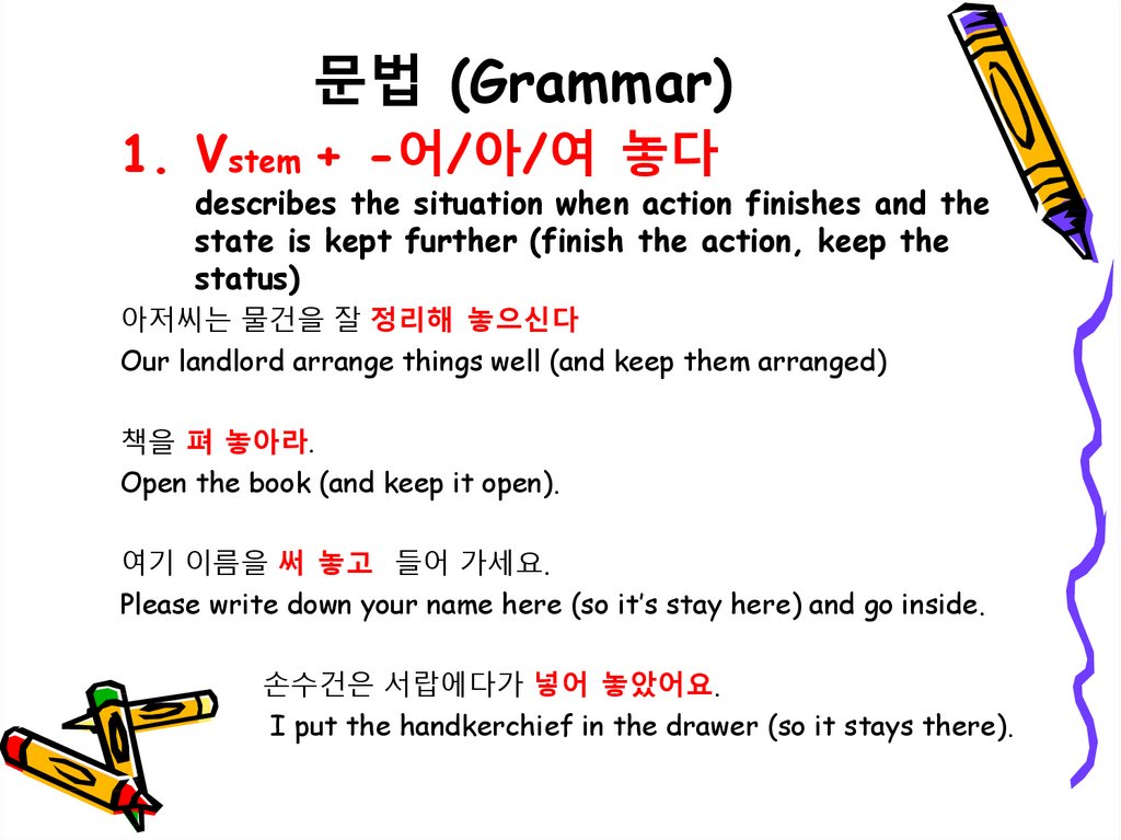 문법 (Grammar)