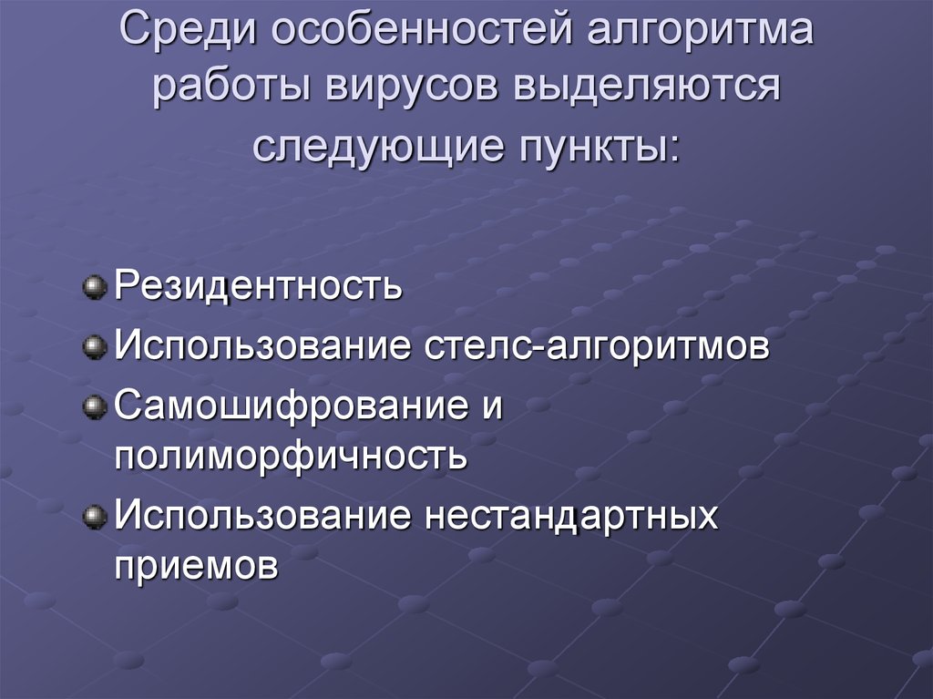 По деструктивным возможностям как влияют на работу компьютера опасные вирусы