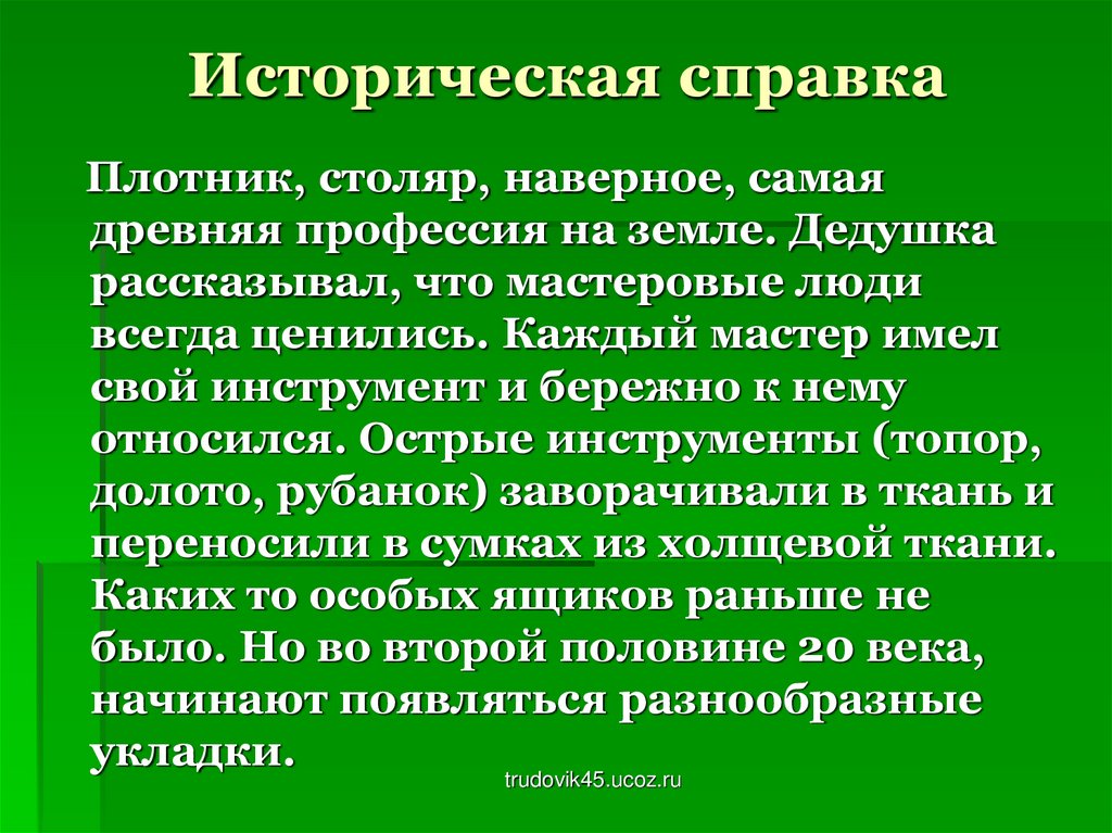 Творческий проект ящик для инструментов 8 класс