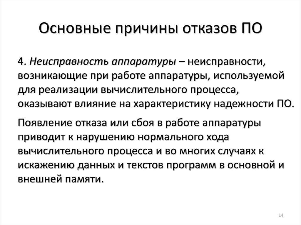 Основание для отказа в допуске к государственной