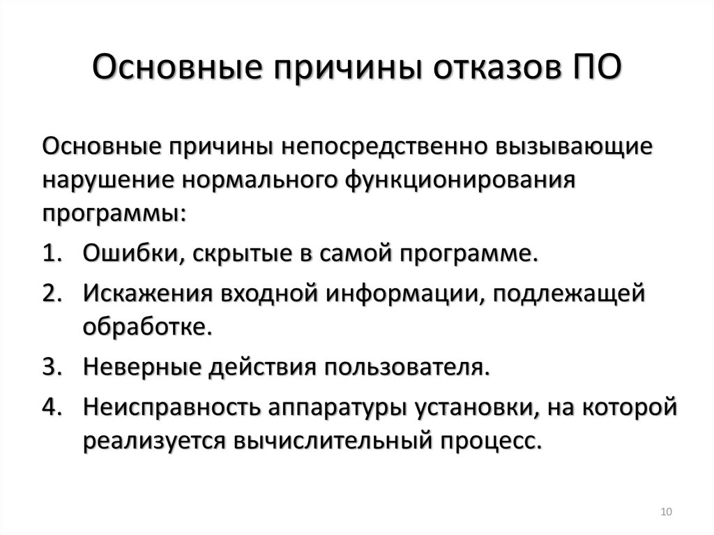 Основные предпосылки