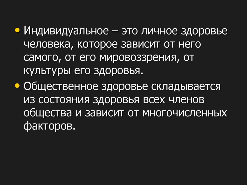 Основы медицинских знаний и здорового образа жизни презентация