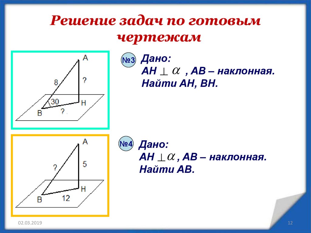 Чертеж угла в геометрии