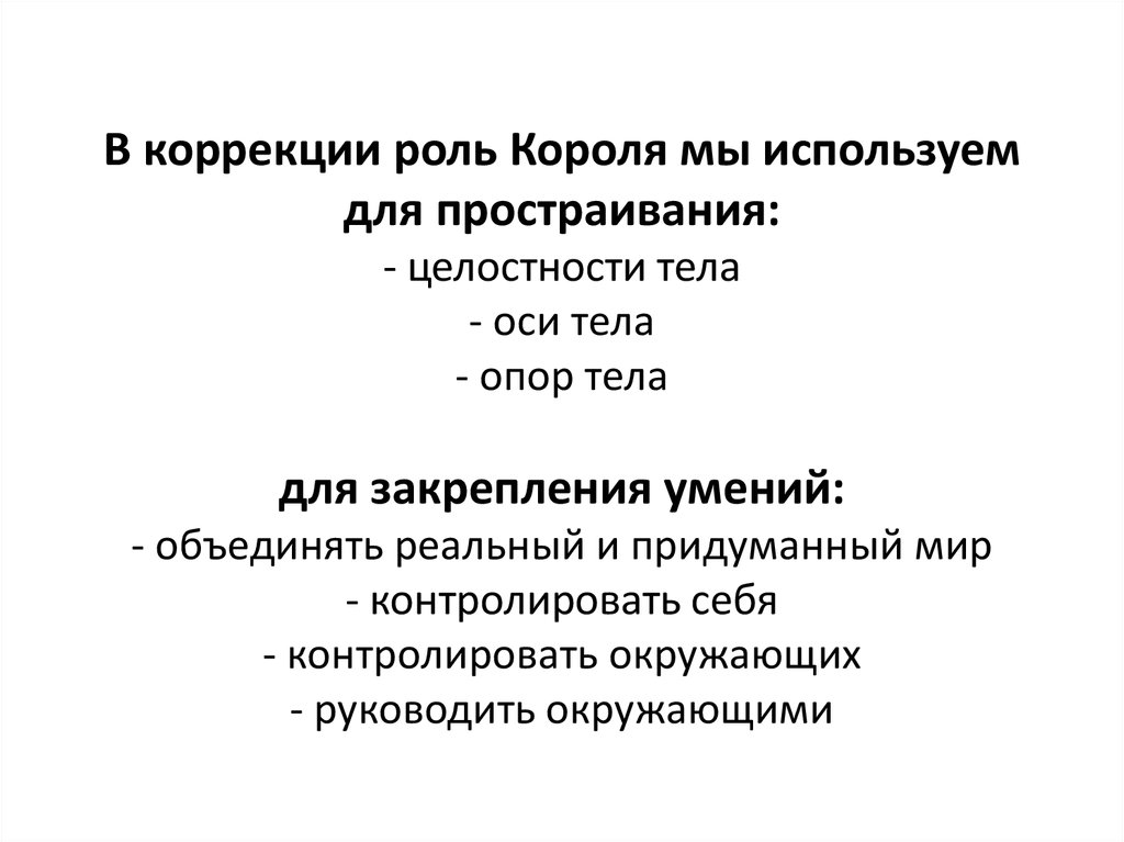 Роль театра в современном обществе презентация