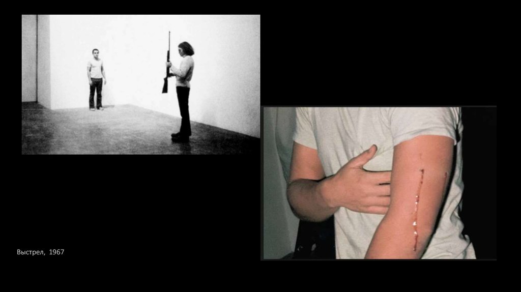 Выстрел, 1967