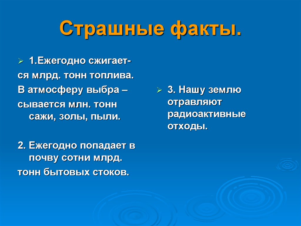 Презентация на тему защита. Охрана природы презентация. Презентация на тему защита природы. Охрана природы презентация 4 класс. Презентация на тему охраны природы 4 класс.