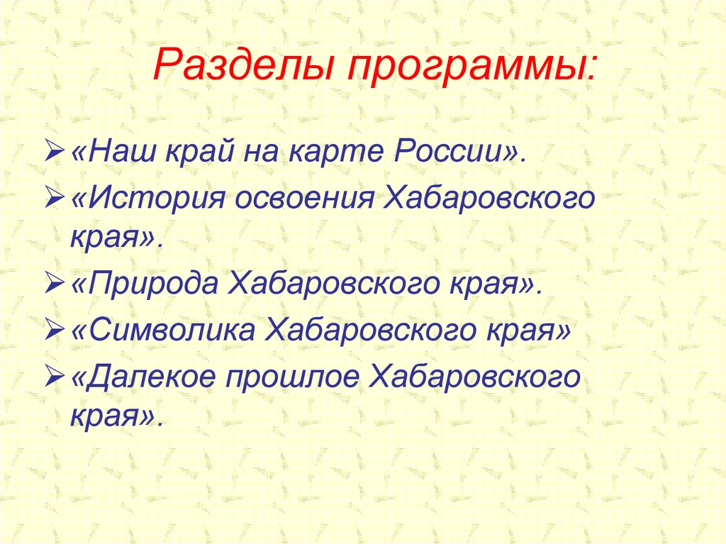 Исследователи оренбургского края презентация