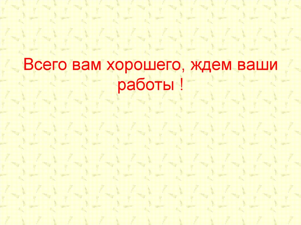 Исследователи оренбургского края презентация