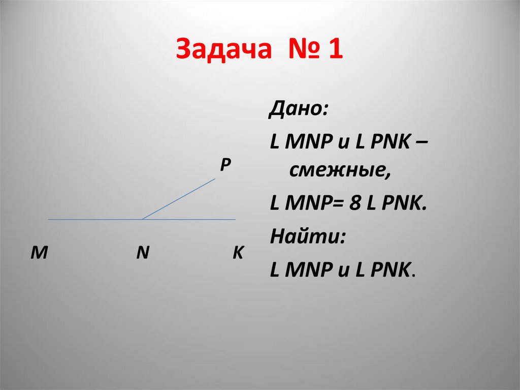 Смежные углы квадрата