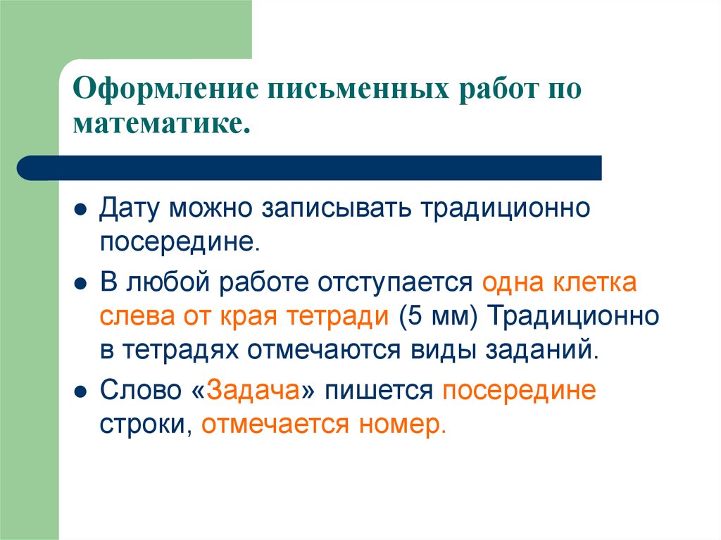 Записать традиционный. Виды письменных работ. Типы письменных работ. Вспомогательные виды письменных работ. Письменная работа.