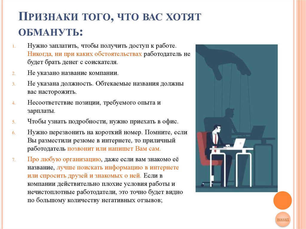 Особенности трудоустройства несовершеннолетних обществознание 7 класс презентация