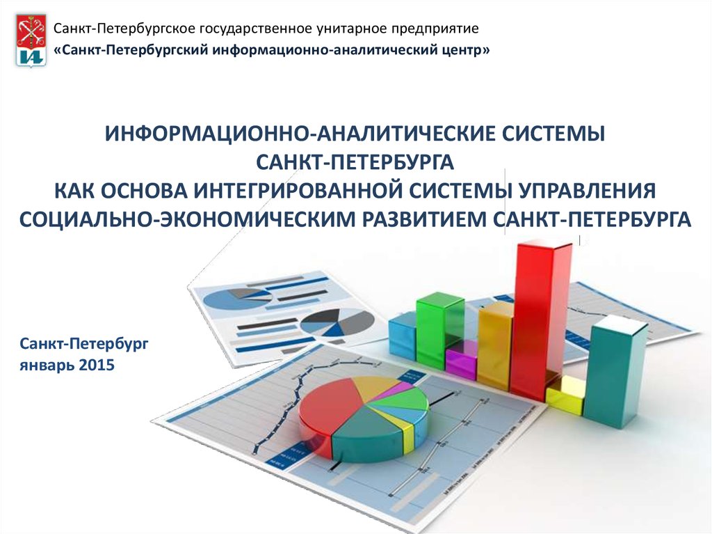 Информационно аналитическая система управления инвестиционно строительными проектами