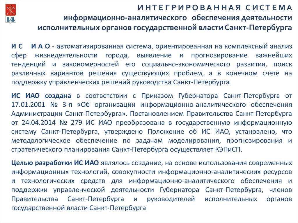 информационно аналитические новости. задачи информационной деятельности. информационно аналитическая функция. информационно аналитические новости. программное обеспечение компьютера.