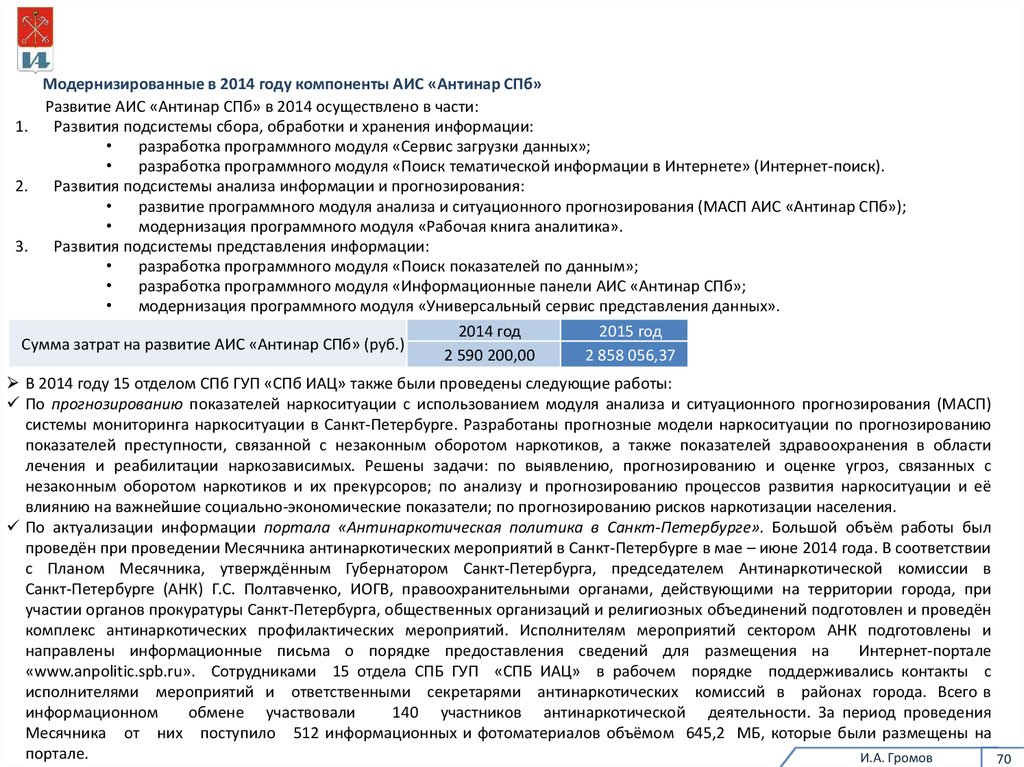 Однако информационно. Однако информационно