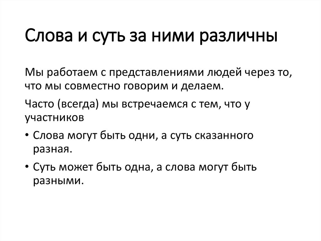 Участник слово.