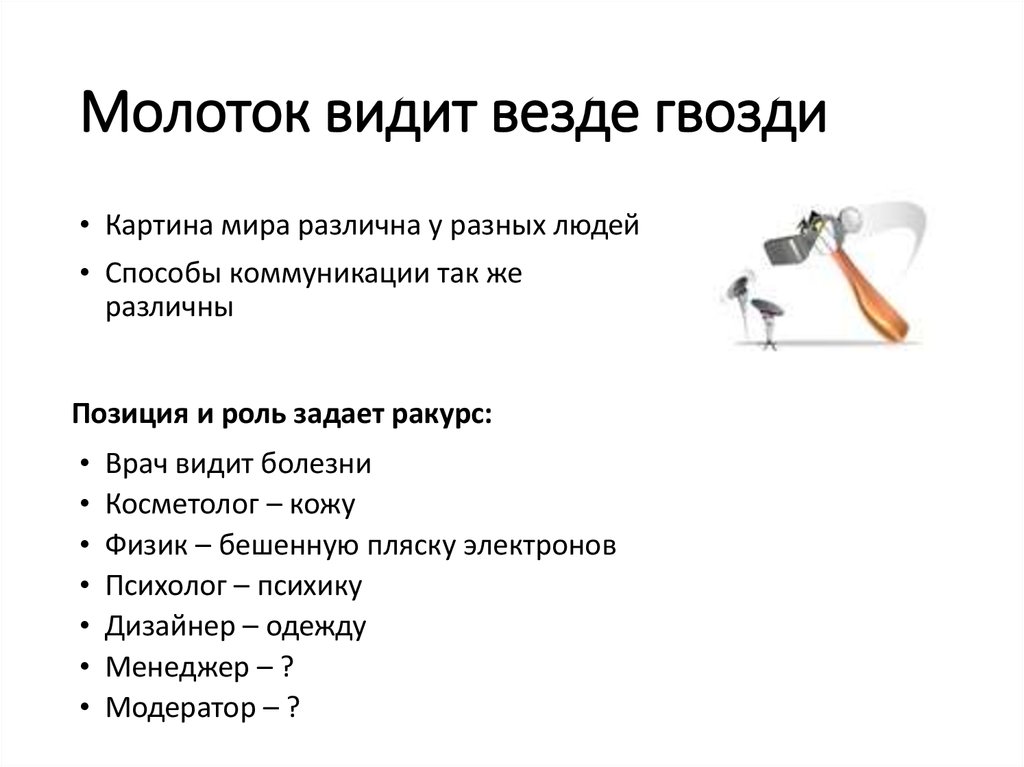 Реклама молотка творческий проект