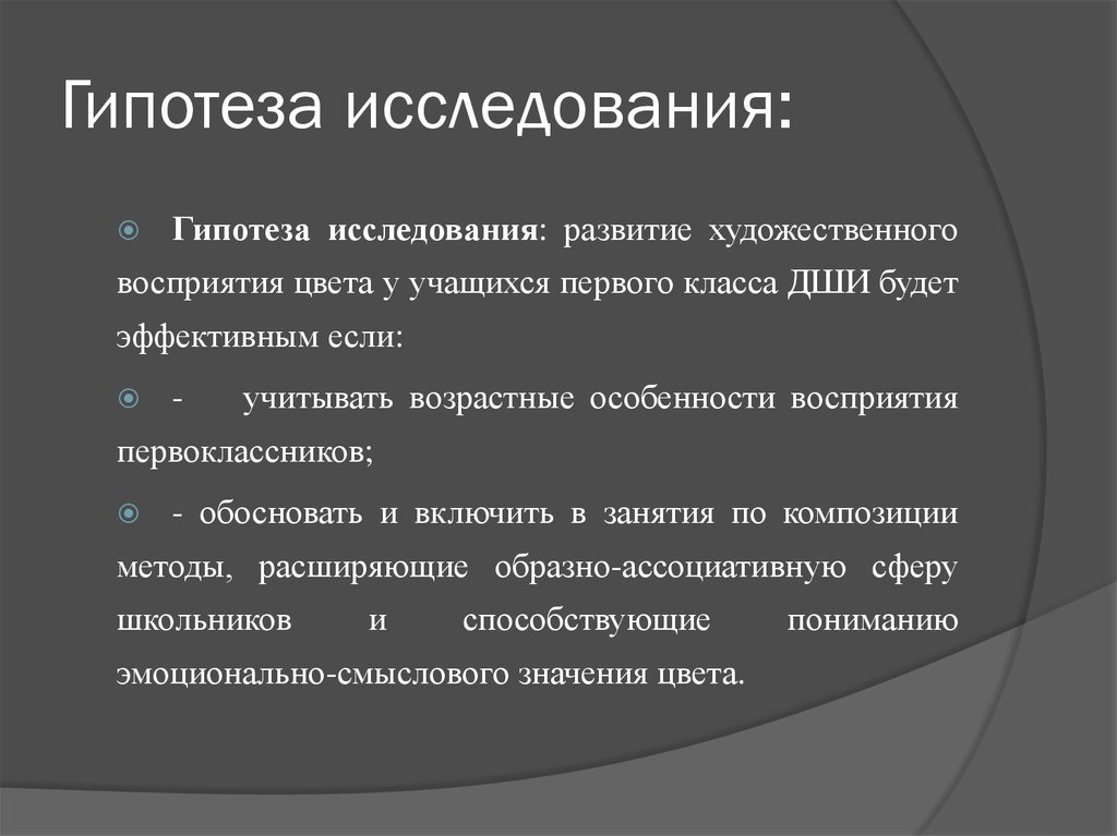 Защитное слово для презентации