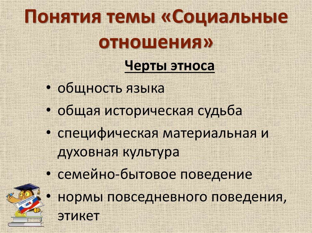 Этническая общность сложный план