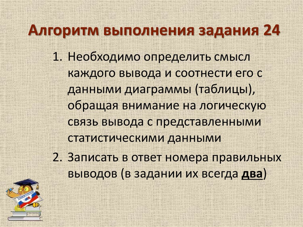 Представить данный