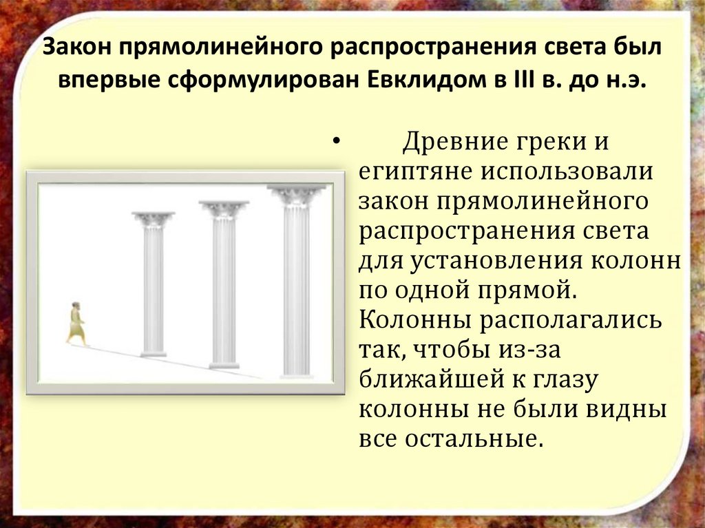 Презентация источники света распространение света 8 класс физика перышкин