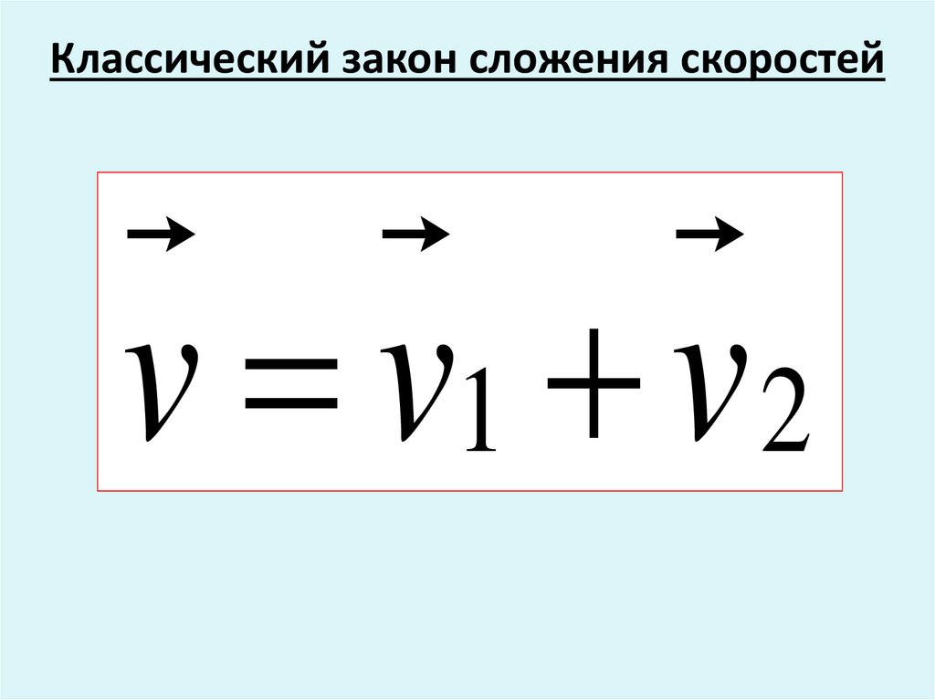 9 класс относительность движения презентация