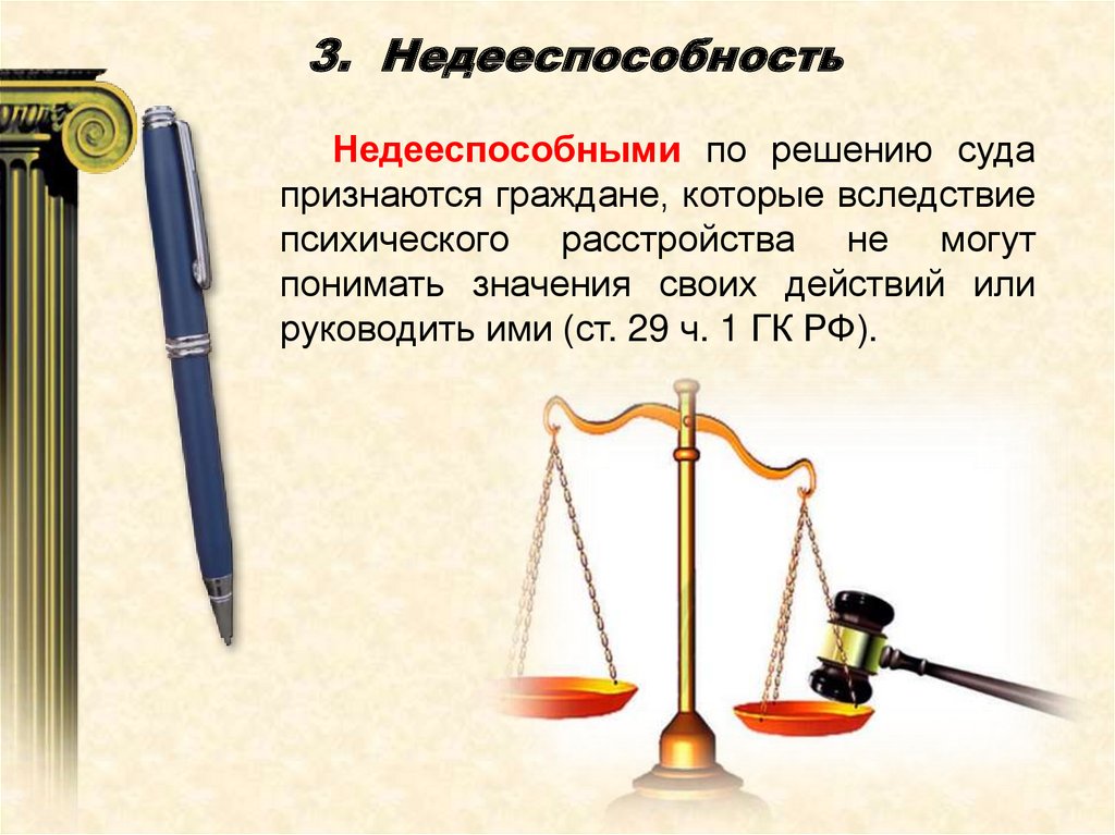 Гражданские права и свободы граждан и механизмы их обеспечения сложный план