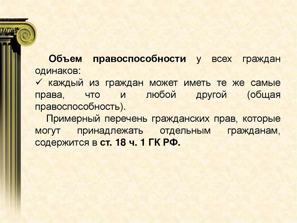 Реферат: Когда возникает административная правоспособность и дееспособность (правосубъектность) граждан