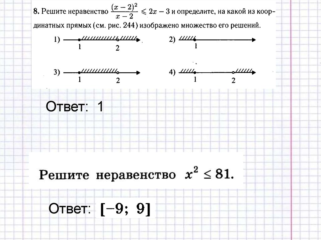 Решение неравенств презентация. Решение кубических неравенств. Решение неравенств с кубами. Кубические неравенства примеры. Как решать кубические неравенства.