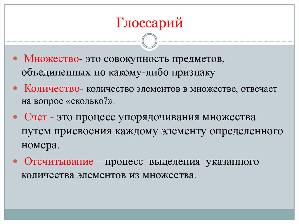 Множество это. Множество. Множество это совокупность предметов. Совокупность множеств. Множество это совокупность объектов.